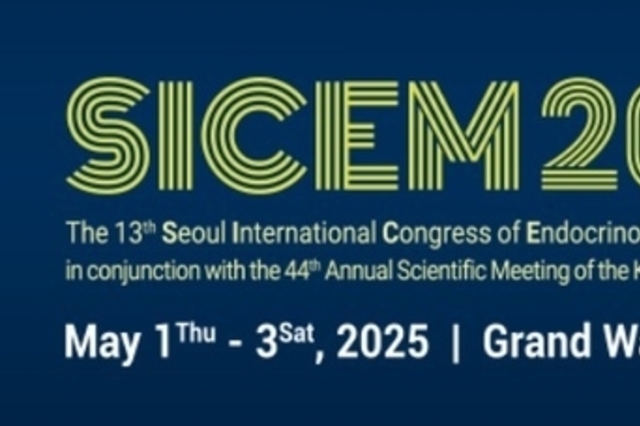 제13회 서울국제내분비대사학회(SICEM 2025)를 제44차 대한내분비학회 연차학술대회