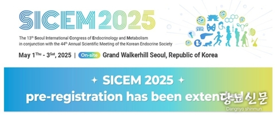 제13회 서울국제내분비대사학회(SICEM 2025)를 제44차 대한내분비학회 연차학술대회와 연계하여 오는 5월 1일서울 그랜드 워커힐 서울에서 개최