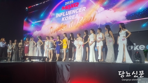 25일 광명테이크 호텔에서 ‘2025 맥스큐 머슬마니아 코리아 피트니스 코리아 챔피언십’이 성황리열렸다