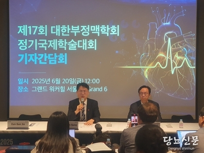25' 대한부정맥학회 '정기국제학술대회 기자간담회'에서 '한국 심방세동 팩트시트 2024'를 공개, 심방세동환자중 당뇨병 환자 30.5 차지