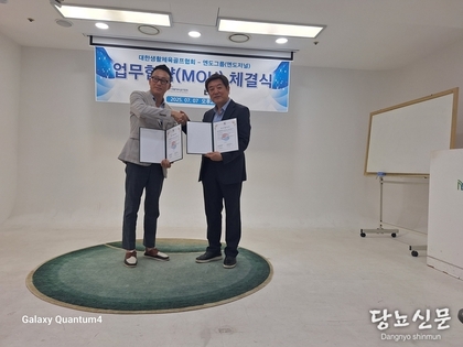 9일 대한생활체육골프협회 (배철훈회장)과 (주)엔도그룹(남형철대표) 이 국민건강 증진을 위한 MOU체결