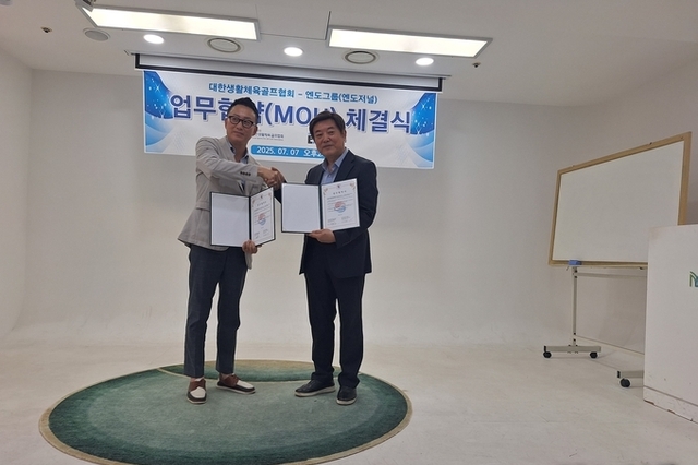 9일 대한생활체육골프협회 (배철훈회장)과 (주)엔도그룹(남형철대표) 이 국민건강 증진을 위한 MOU체결