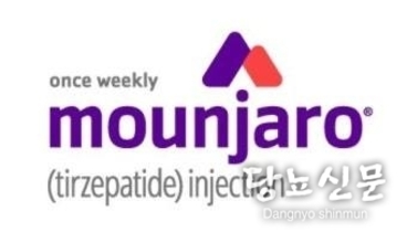 2일 ,릴리, 마운자로 국내 출시 기념 기자간담회 개최