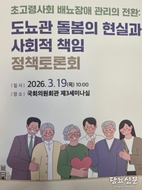 초고령사회 배뇨장애 관리, 도뇨관 돌봄의 전환과 사회적 책임