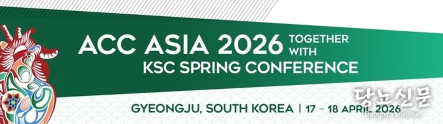 ACC Asia 2026 Together with KSC Spring Conference