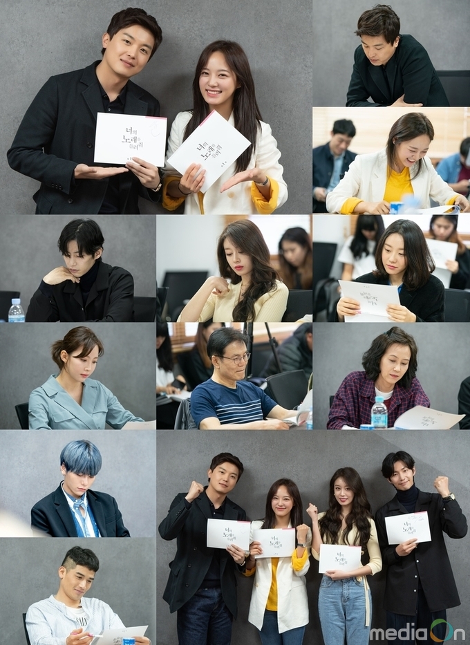 너의 노래를 들려줘, KBS 2TV 새 월화드라마 연우진-김세정-송재림-박지연, 신(新) 미스터리 로코 탄생 예감! 열정폭발+웃음만발+화기애애한 대본 리딩 현장 공개!